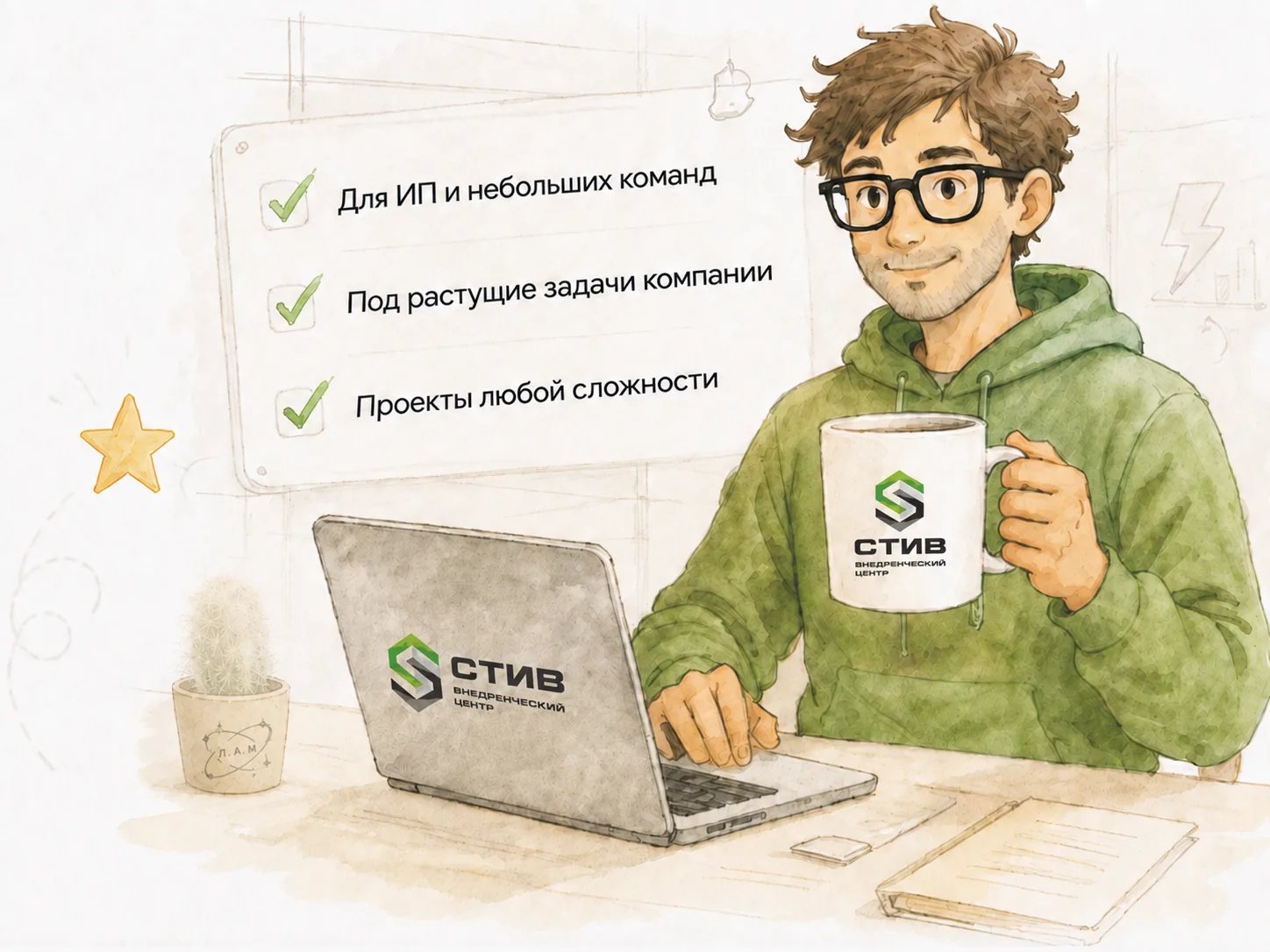Решения для компаний разного размера