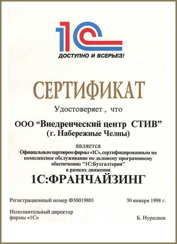 Сертификат 2