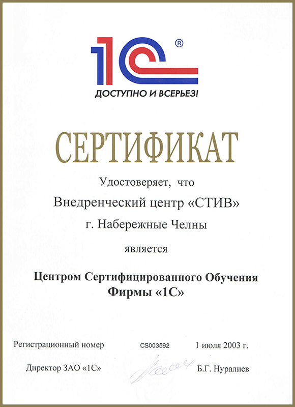 Сертификат 4