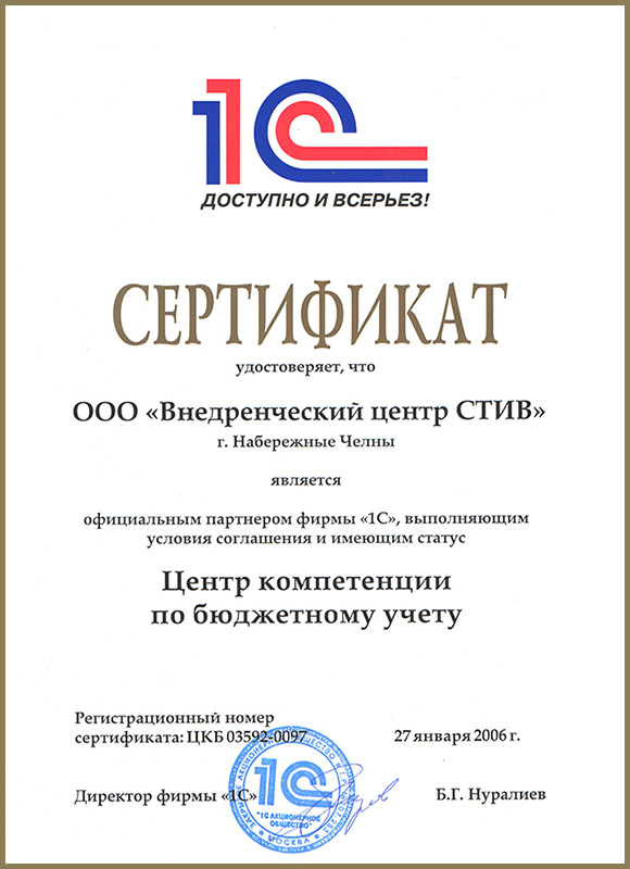 Сертификат 5